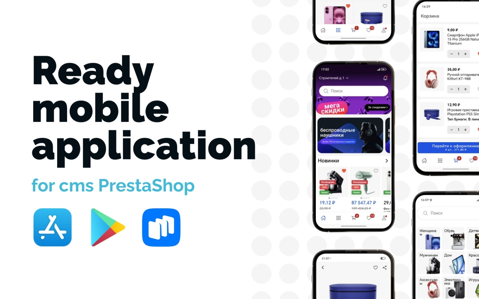 Ready-made mobile app for iOS and Android on PrestaShop